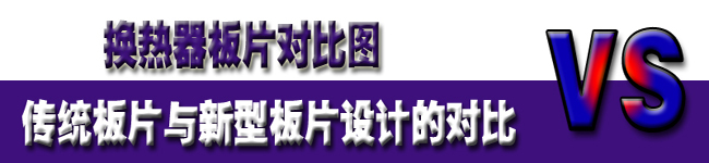 官網板片對（duì）比圖.jpg