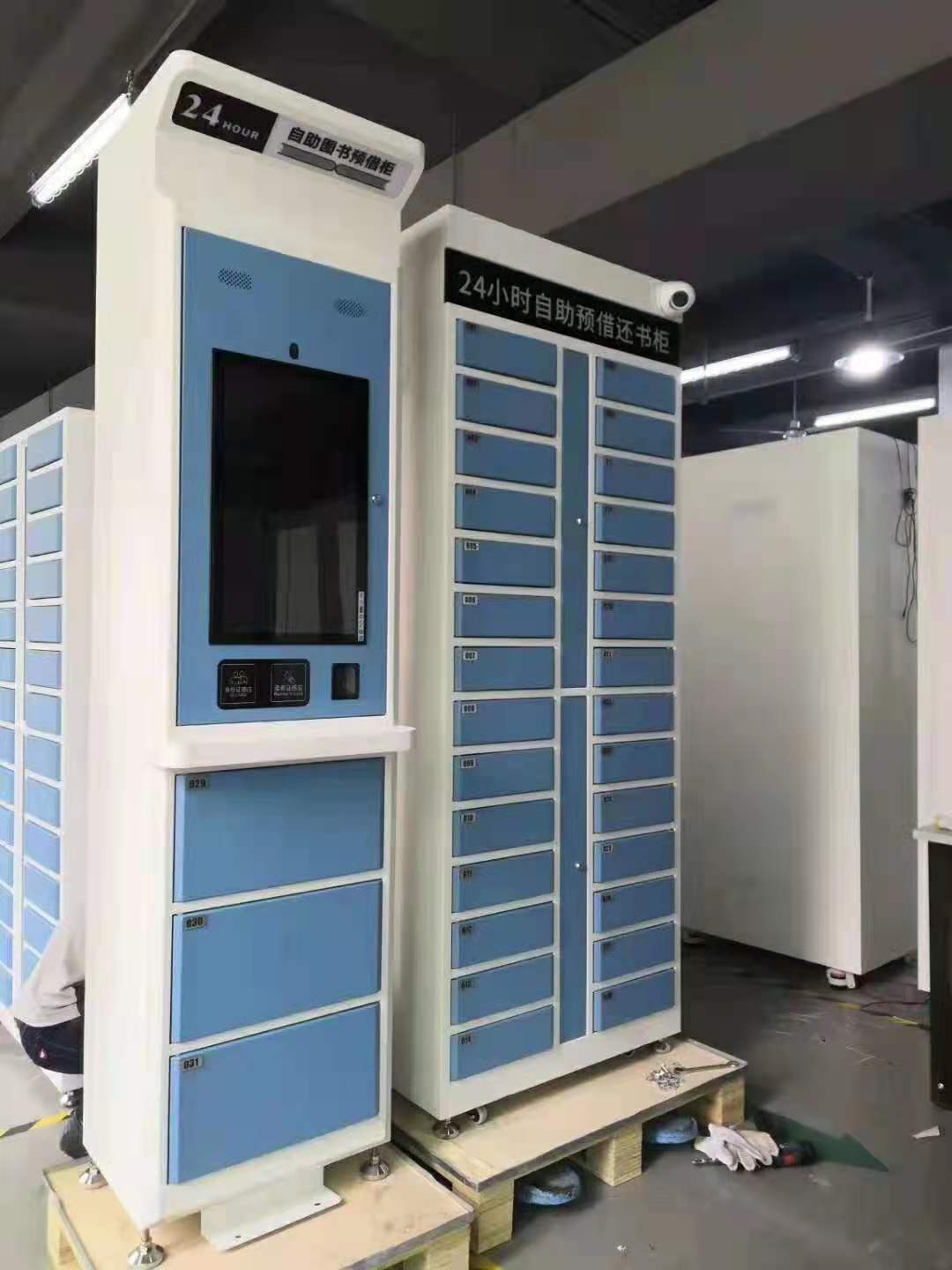 24小時自（zì）助圖書預借櫃
